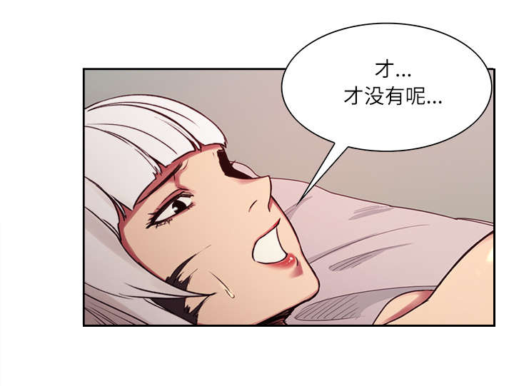 魔夜录漫画,第11章：这不是梦2图