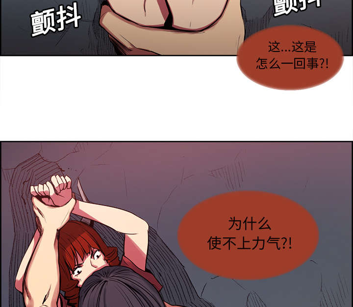 魔夜录漫画,第20章：玩弄2图