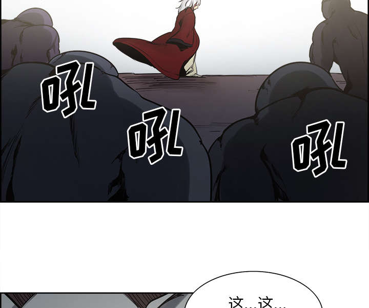 魔夜录漫画,第34章：魔王来了4图