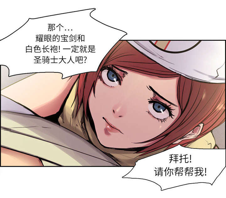 魔夜录漫画,第4章：女祭司2图