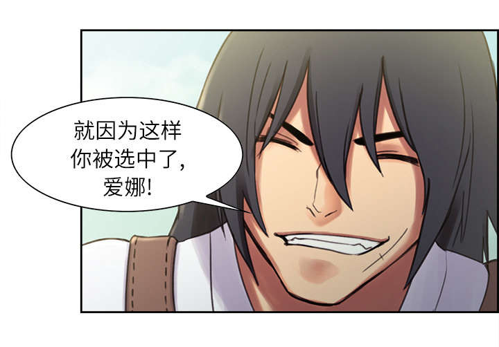 魔夜录漫画,第5章：拯救世界3图
