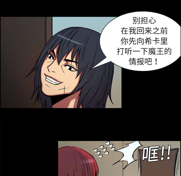 魔夜录漫画,第8章：白影子军团5图