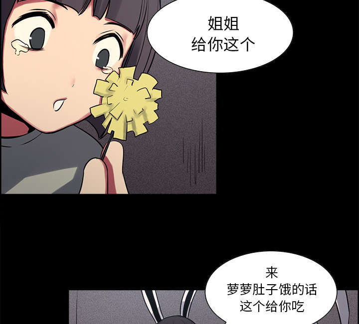 魔夜录漫画,第27章：复活的魔王3图