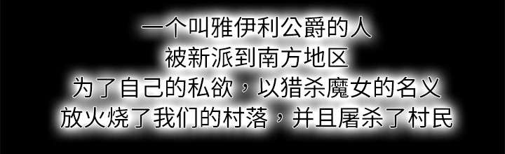 魔夜录漫画,第13章：过去1图