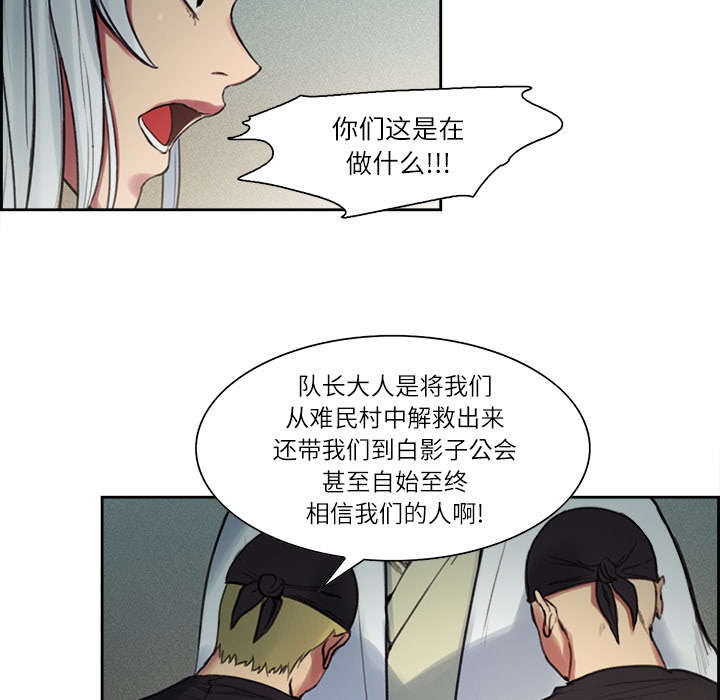 魔夜录漫画,第14章：最后一次机会3图