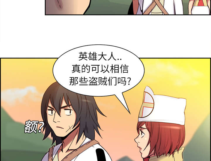 魔夜录漫画,第7章：到达村落1图