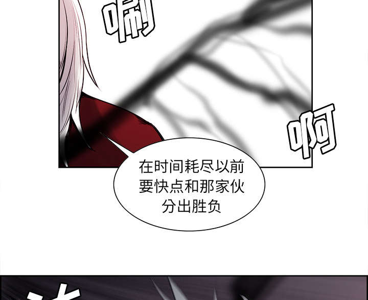 魔夜录漫画,第38章：救援到来5图