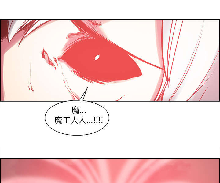 魔夜录漫画,第40章：极限4图