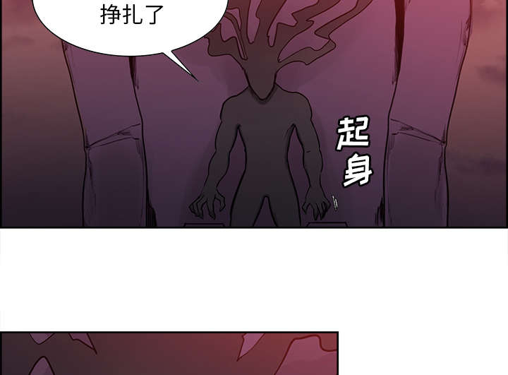 魔夜录漫画,第35章：伤自尊4图