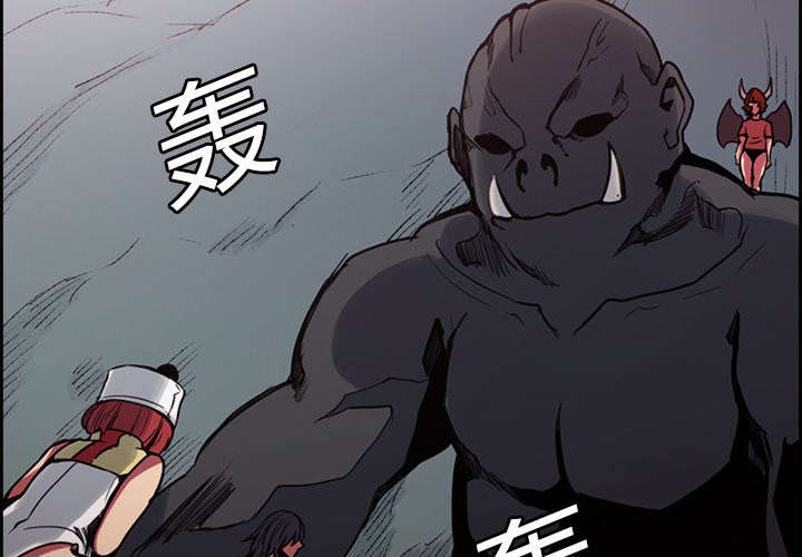 魔夜录漫画,第18章：龙是什么样的存在3图