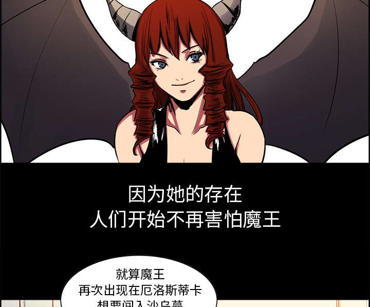 魔夜录漫画,第26章：预言2图
