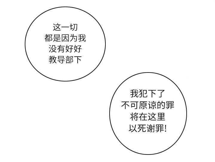 魔夜录漫画,第14章：最后一次机会4图