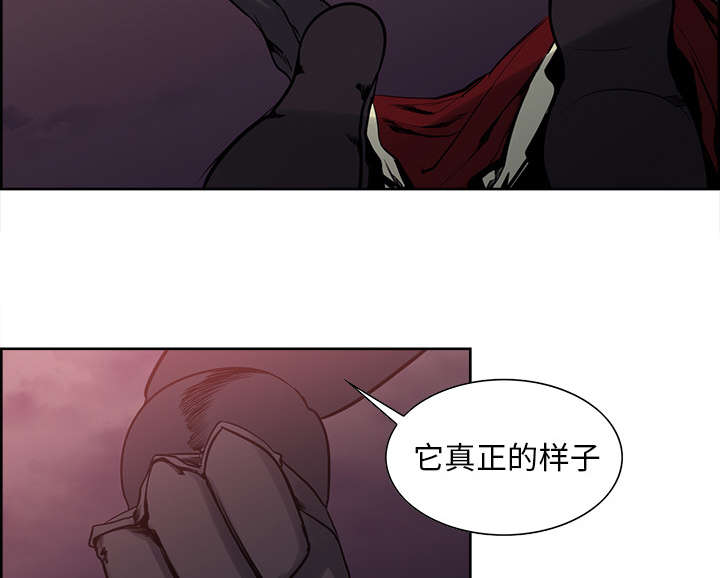 魔夜录漫画,第41章：来自中原4图
