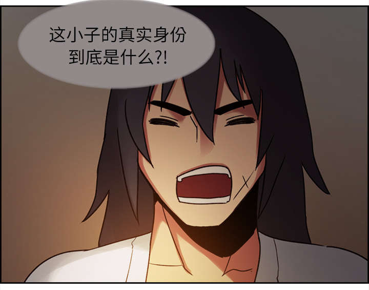 魔夜录漫画,第9章：暗杀3图