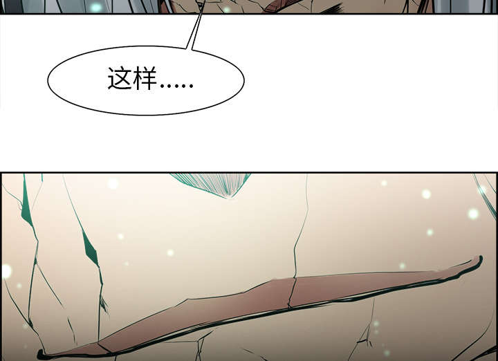 魔夜录漫画,第42章：战胜魔王4图