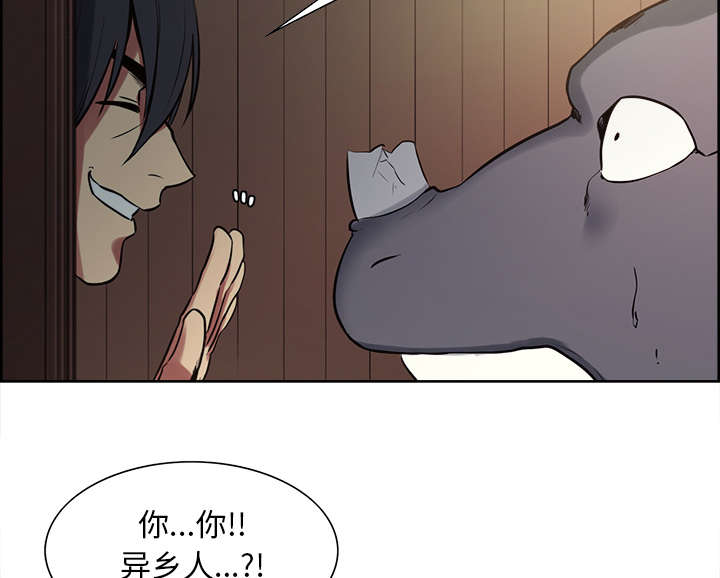 魔夜录漫画,第29章：解除误会4图