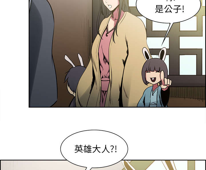 魔夜录漫画,第43章：回到原来的世界（完）1图