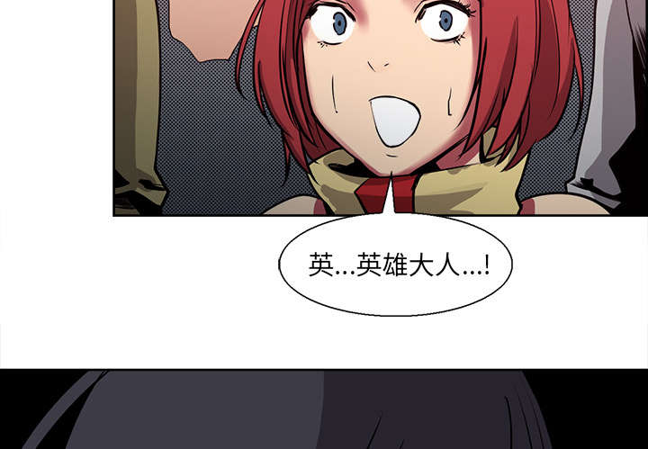 魔夜录漫画,第25章：入狱3图