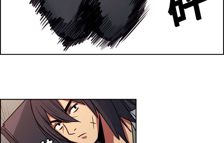 魔夜录漫画,第18章：龙是什么样的存在1图