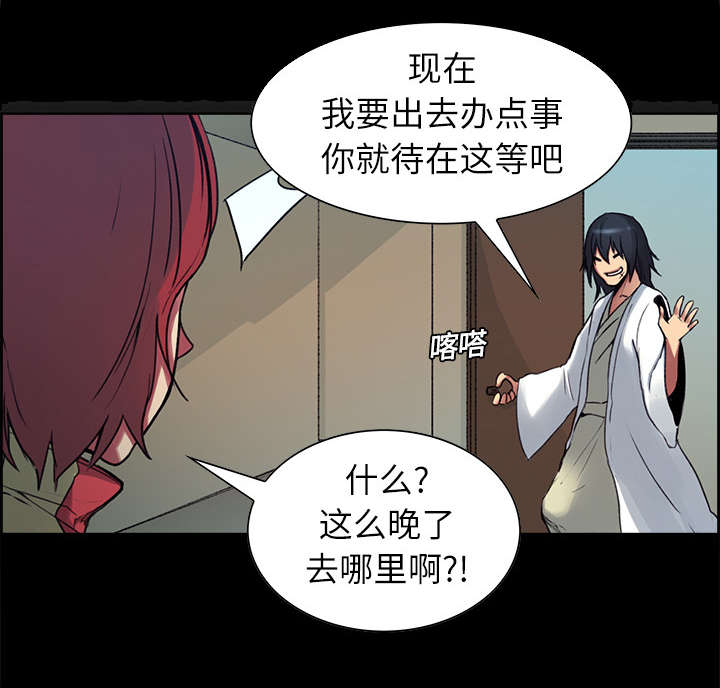 魔夜录漫画,第8章：白影子军团4图