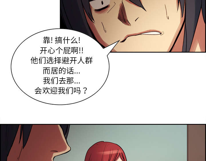 魔夜录漫画,第15章：魔王的传闻5图