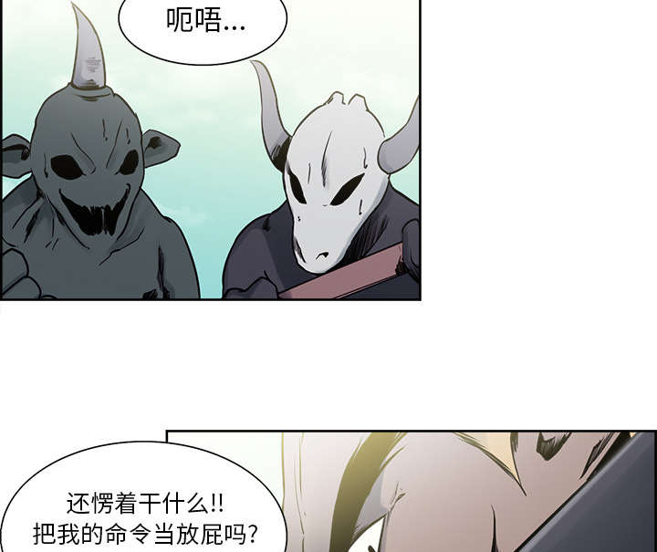 魔夜录漫画,第31章：我是英雄2图
