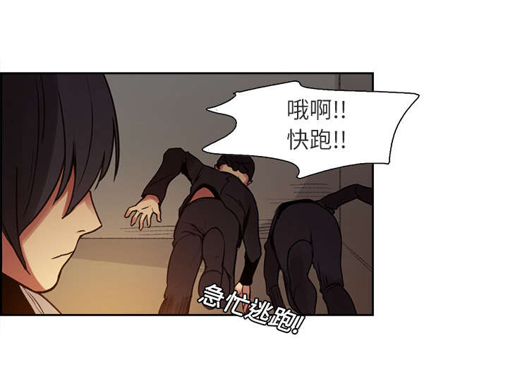 魔夜录漫画,第9章：暗杀1图