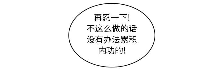 魔夜录漫画,第15章：魔王的传闻4图