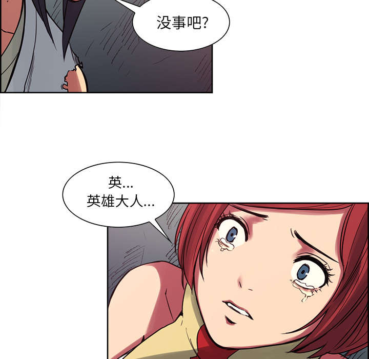魔夜录漫画,第19章：交战3图