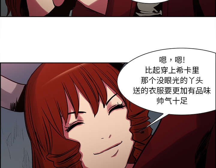 魔夜录漫画,第22章：礼物3图