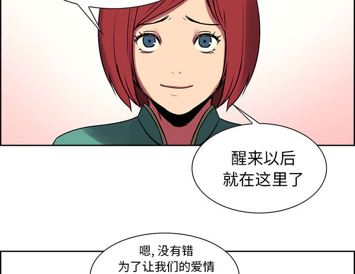 魔夜录漫画,第43章：回到原来的世界（完）4图