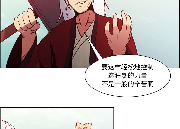 魔夜录漫画,第31章：我是英雄4图
