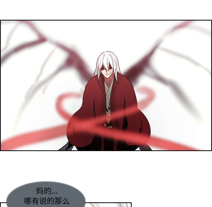 魔夜录漫画,第37章：围攻2图