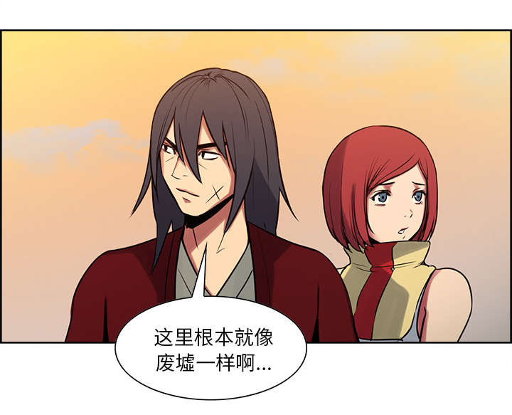 魔夜录漫画,第23章：沙乌蔓王国4图