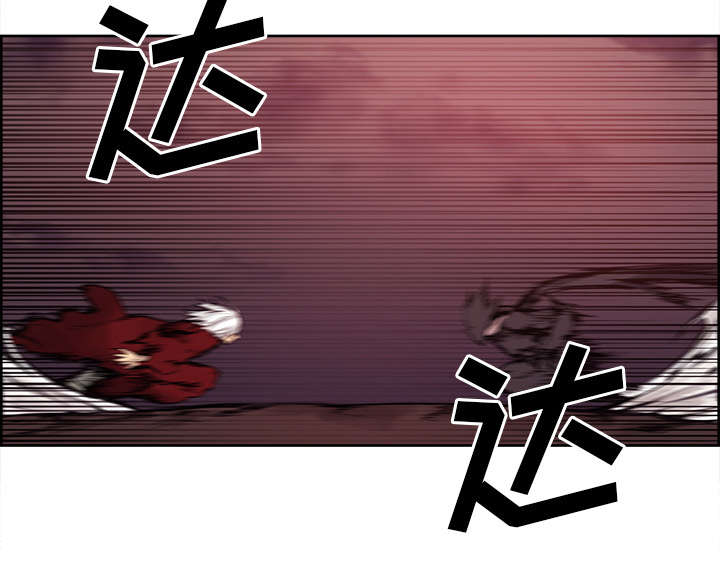 魔夜录漫画,第42章：战胜魔王3图