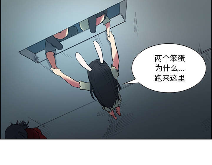 魔夜录漫画,第28章：越狱1图