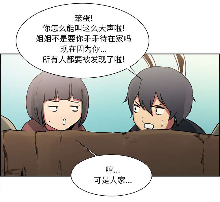 魔夜录漫画,第30章：伪装3图