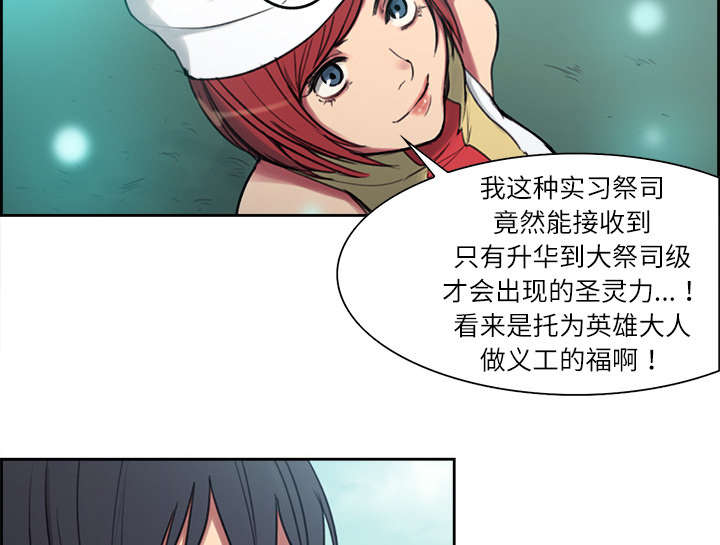 魔夜录漫画,第7章：到达村落4图