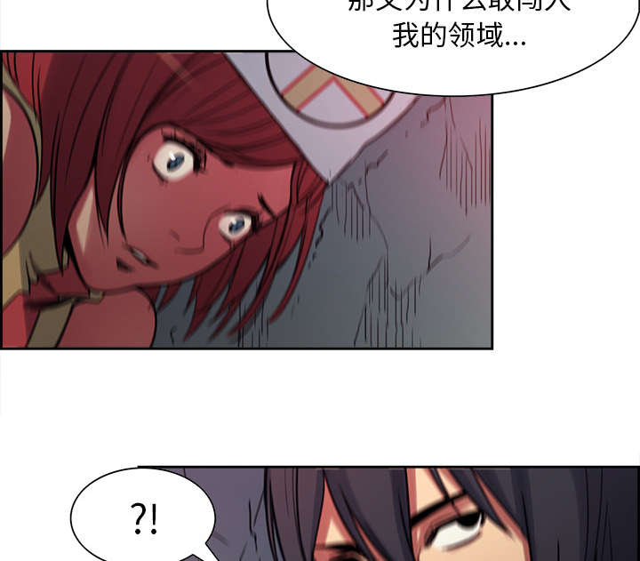 魔夜录漫画,第17章：女神之位2图