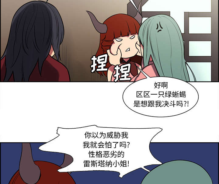 魔夜录漫画,第43章：回到原来的世界（完）1图
