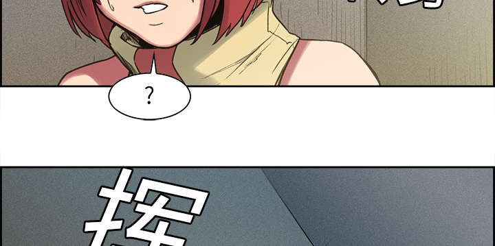 魔夜录漫画,第14章：最后一次机会4图