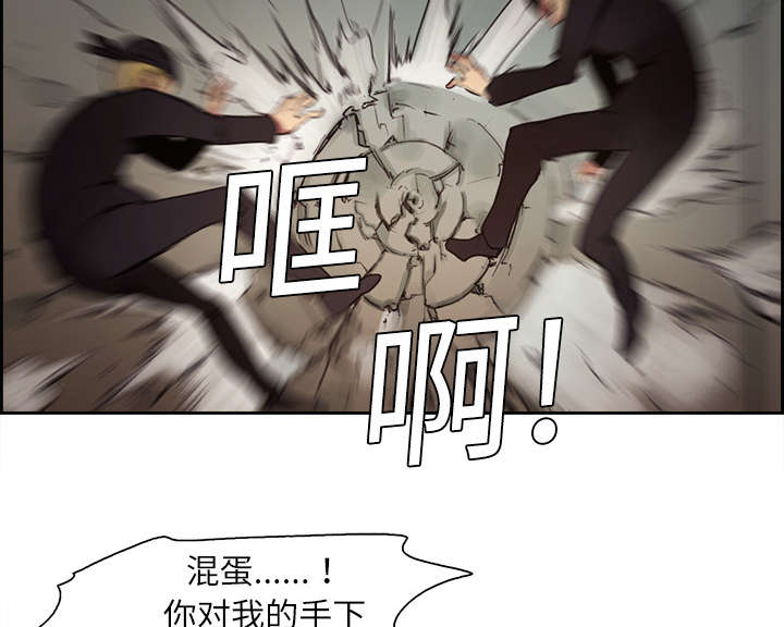 魔夜录漫画,第10章：移形换影1图