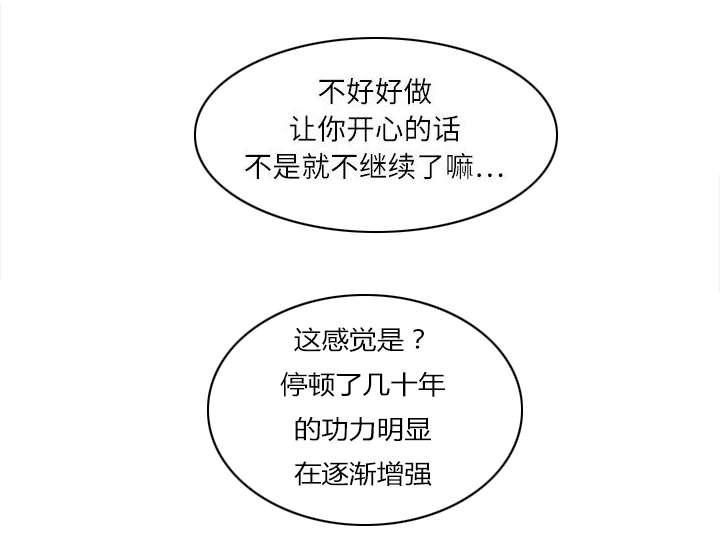 魔夜录漫画,第2章：女神4图
