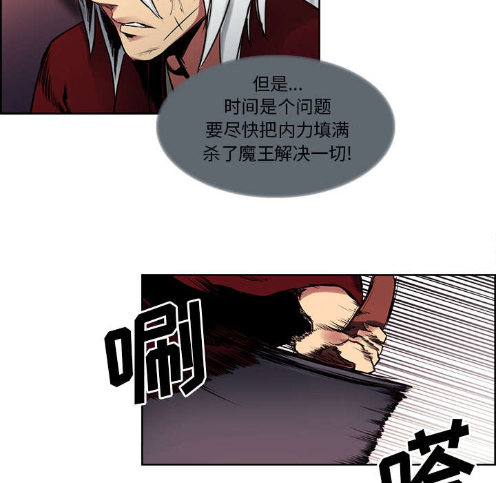 魔夜录漫画,第36章：嗜血4图