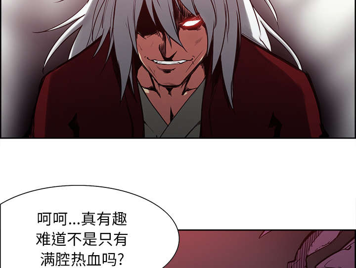 魔夜录漫画,第36章：嗜血4图