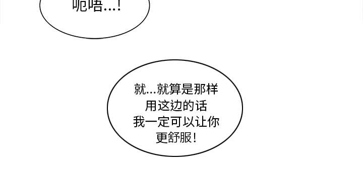 魔夜录漫画,第21章：征服2图
