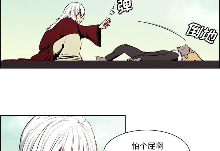 魔夜录漫画,第32章：道谢5图