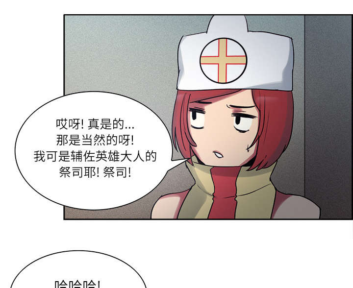 魔夜录漫画,第12章：真相4图