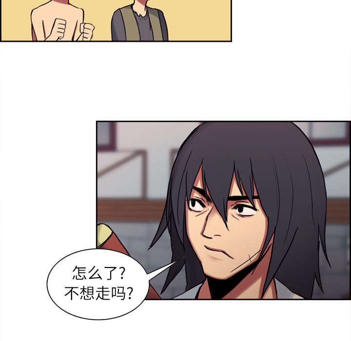 魔夜录漫画,第7章：到达村落1图