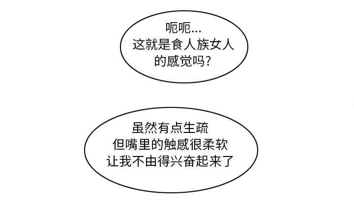 魔夜录漫画,第33章：出事了1图